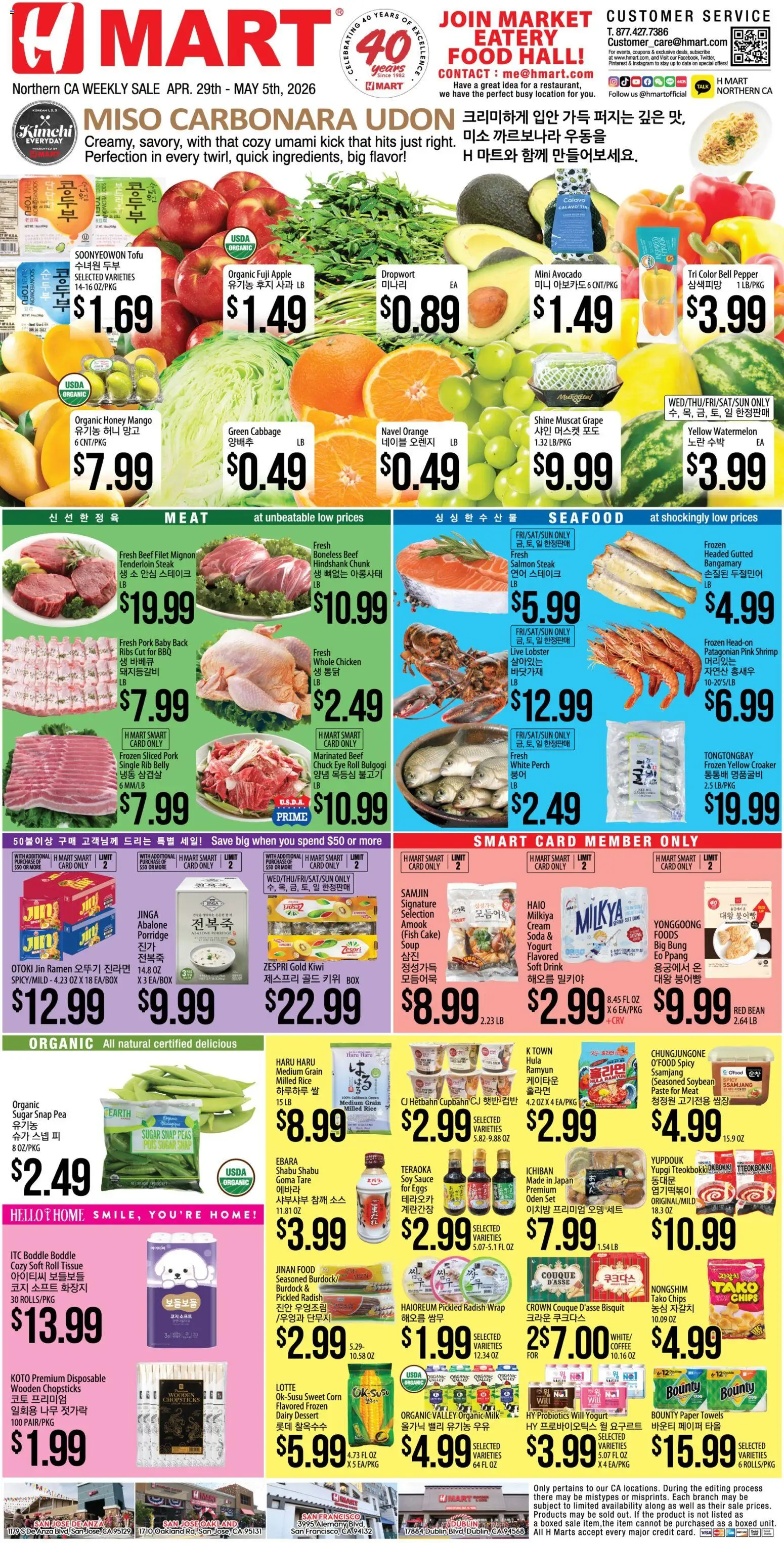 Hmart ENGLISH/KOREAN - Northern California - valid from 29.04.2026 | Page: 1