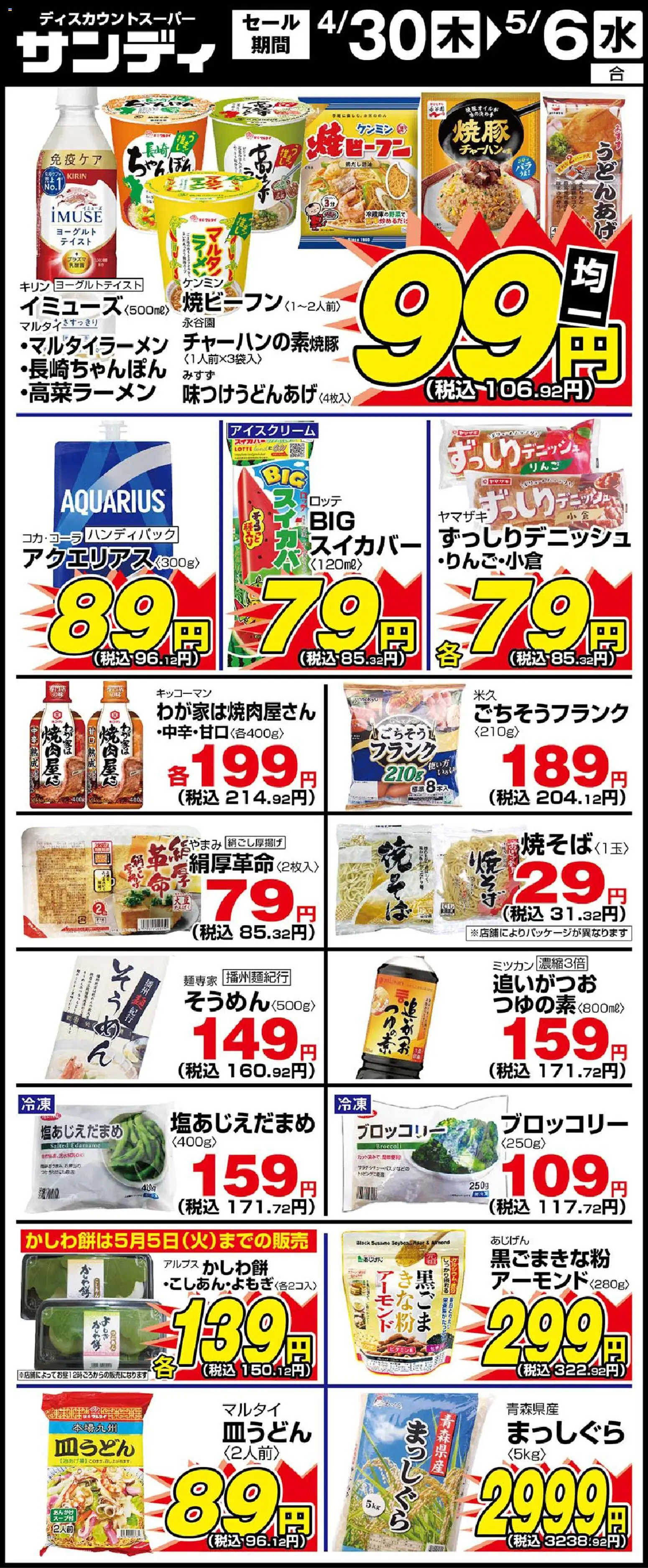 {H1} | ページ: 1 | 製品: ヨーグルト, アイスクリーム, ブロッコリー