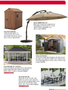  | 페이지: 27 | 상품: 우산, 테이블, 의자, 파우더