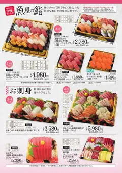 01.03.2026から有効なオファーを含む イオン - イオンのごちそうメニューご予約承り | ページ: 2 | 製品: 卵