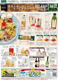 01.05.2026から有効なオファーを含む ライフ Bioral Style