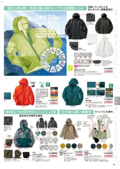 01.03.2026から有効なオファーを含む ワークマン - 2026春夏チラシ | ページ: 57 | 製品: オレンジ, パーカー