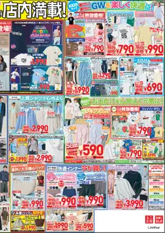 24.04.2026から有効なオファーを含む ユニクロ - チラシ今週 | ページ: 4 | 製品: ステテコ, バッグ