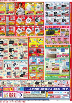 25.04.2026から有効なオファーを含む ジョーシン - 新生Joshin誕生祭！最新のお買い得チラシ！ 2 | ページ: 2 | 製品: エコキュート, ワイヤレスイヤホン, 全自動洗濯機, 電子レンジ