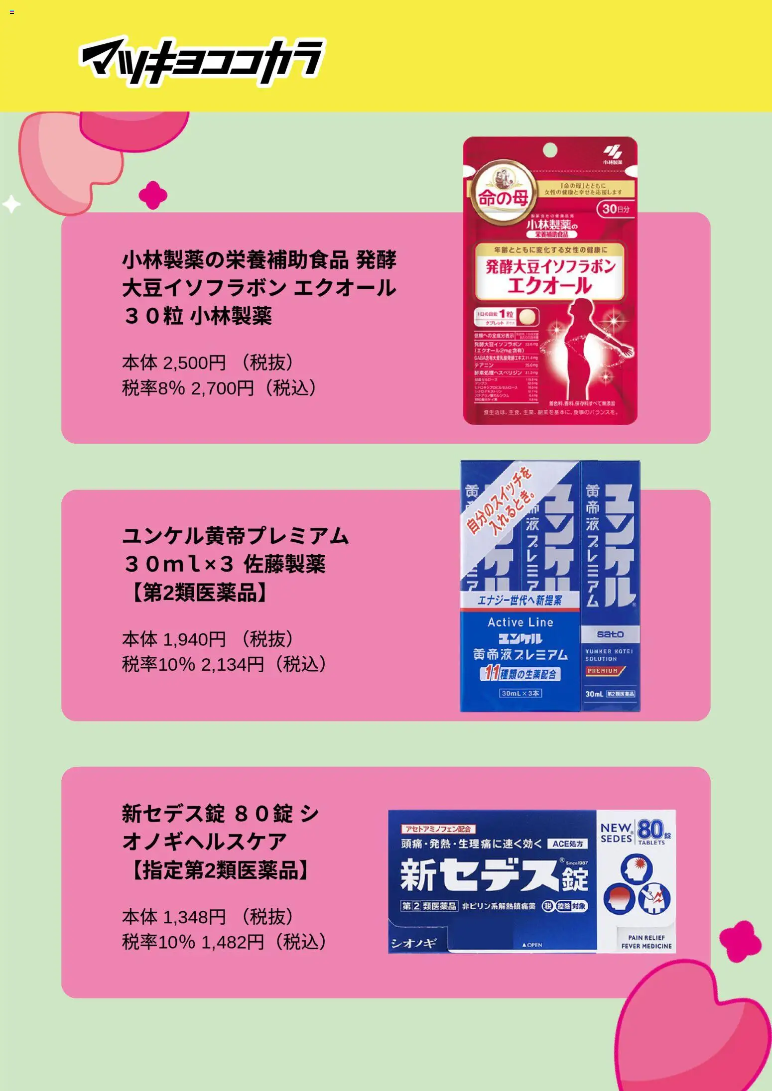 {H1} | ページ: 5 | 製品: タブレット