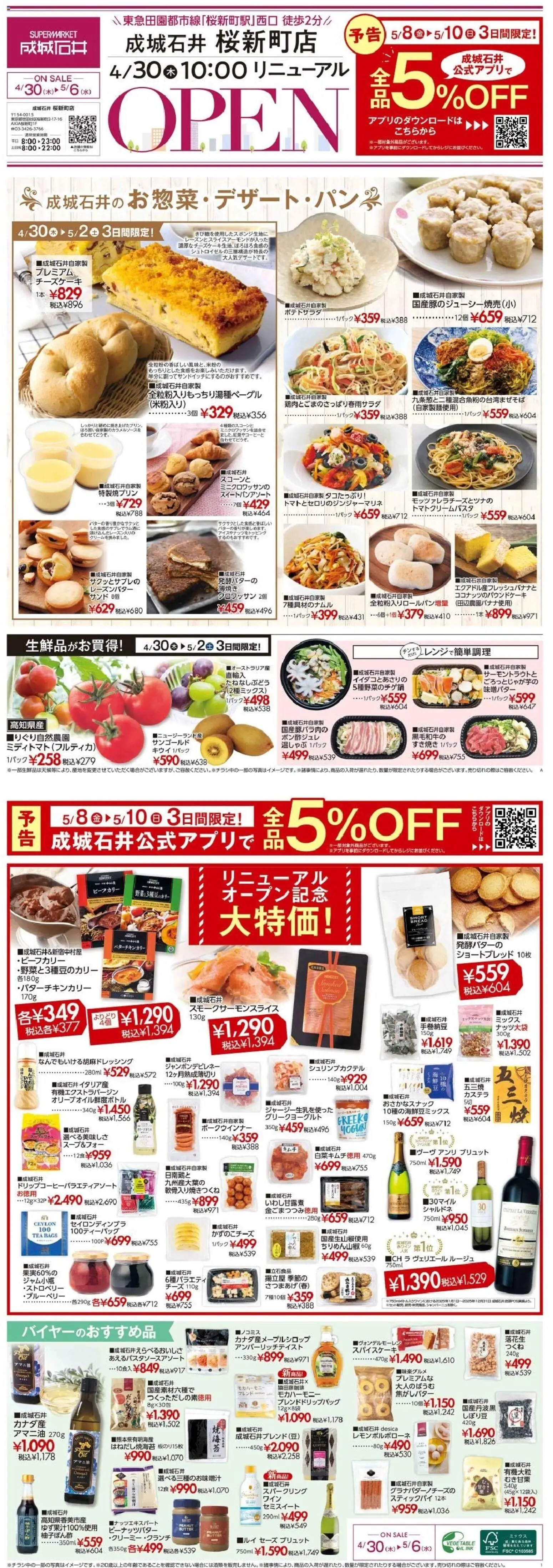 {H1} | ページ: 2 | 製品: チーズ, キウイ, チーズケーキ