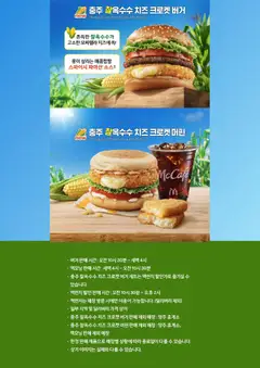  | 페이지: 2 | 상품: 치즈, 소스