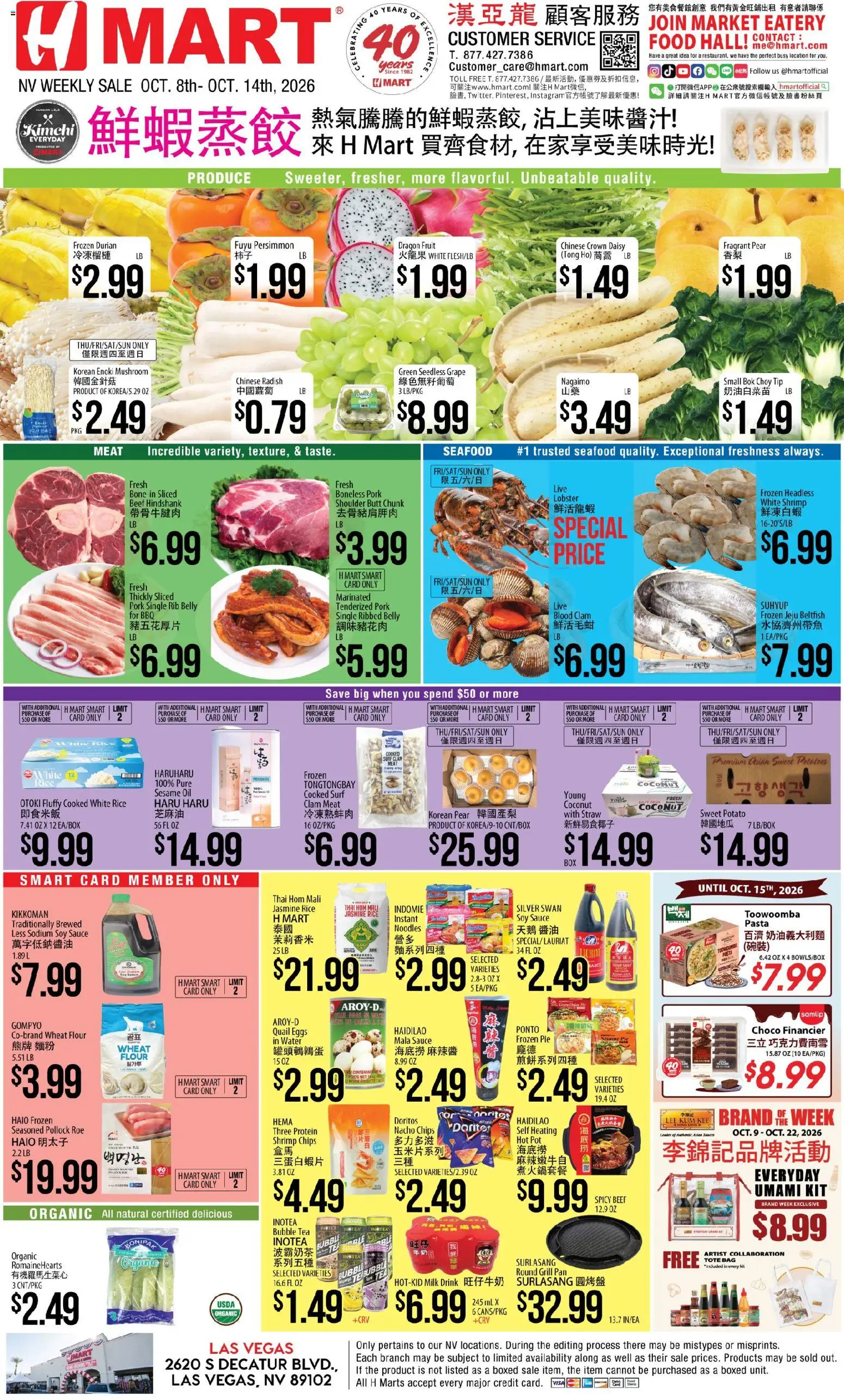 Hmart Weekly Ad - CHINESE - NV - valid from 10/08/2026 | Page: 1