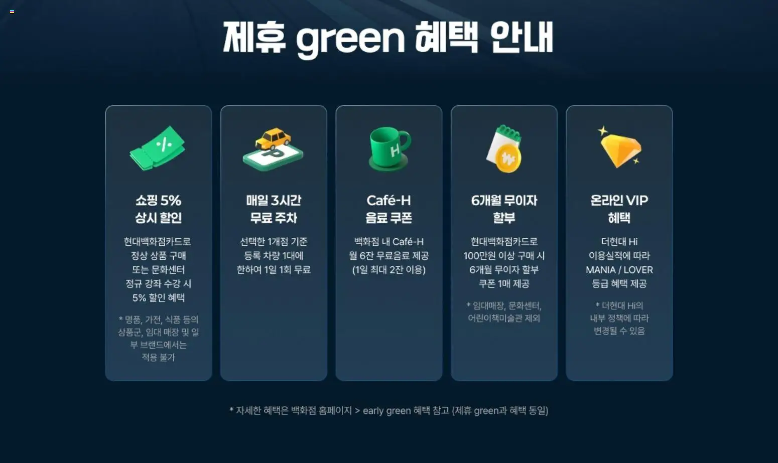 {H1}-2026/10/29부터 유효 | 페이지: 2