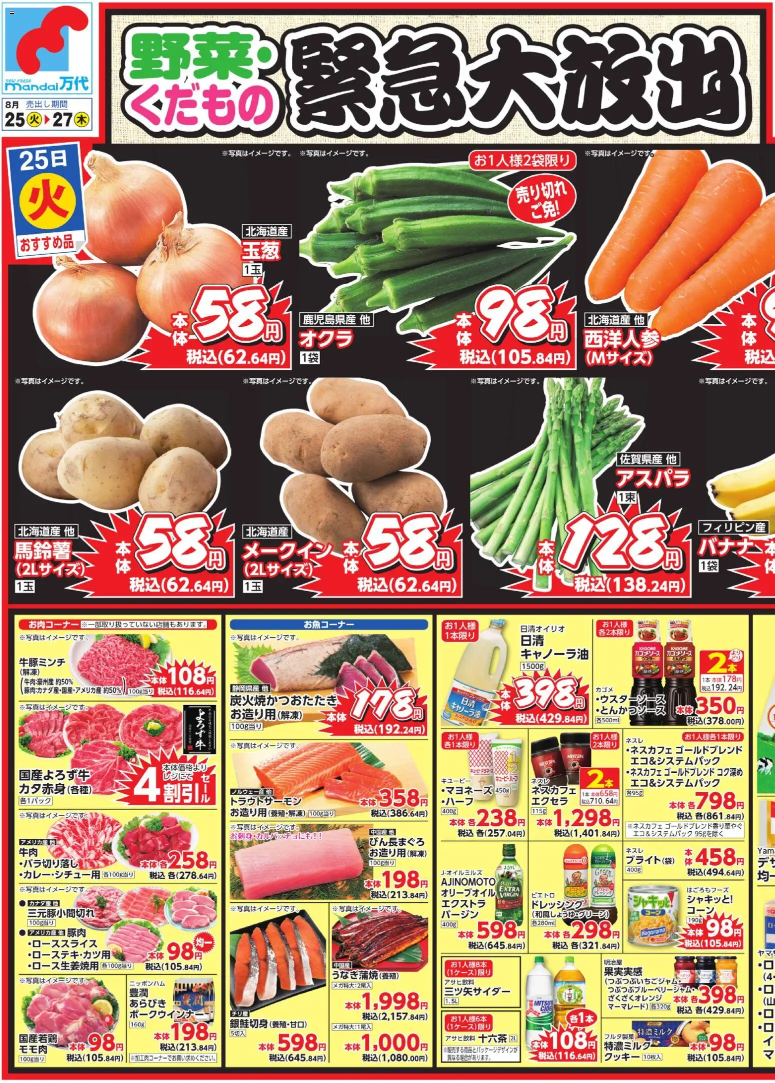 {H1} | ページ: 1 | 製品: 豚肉, クッキー