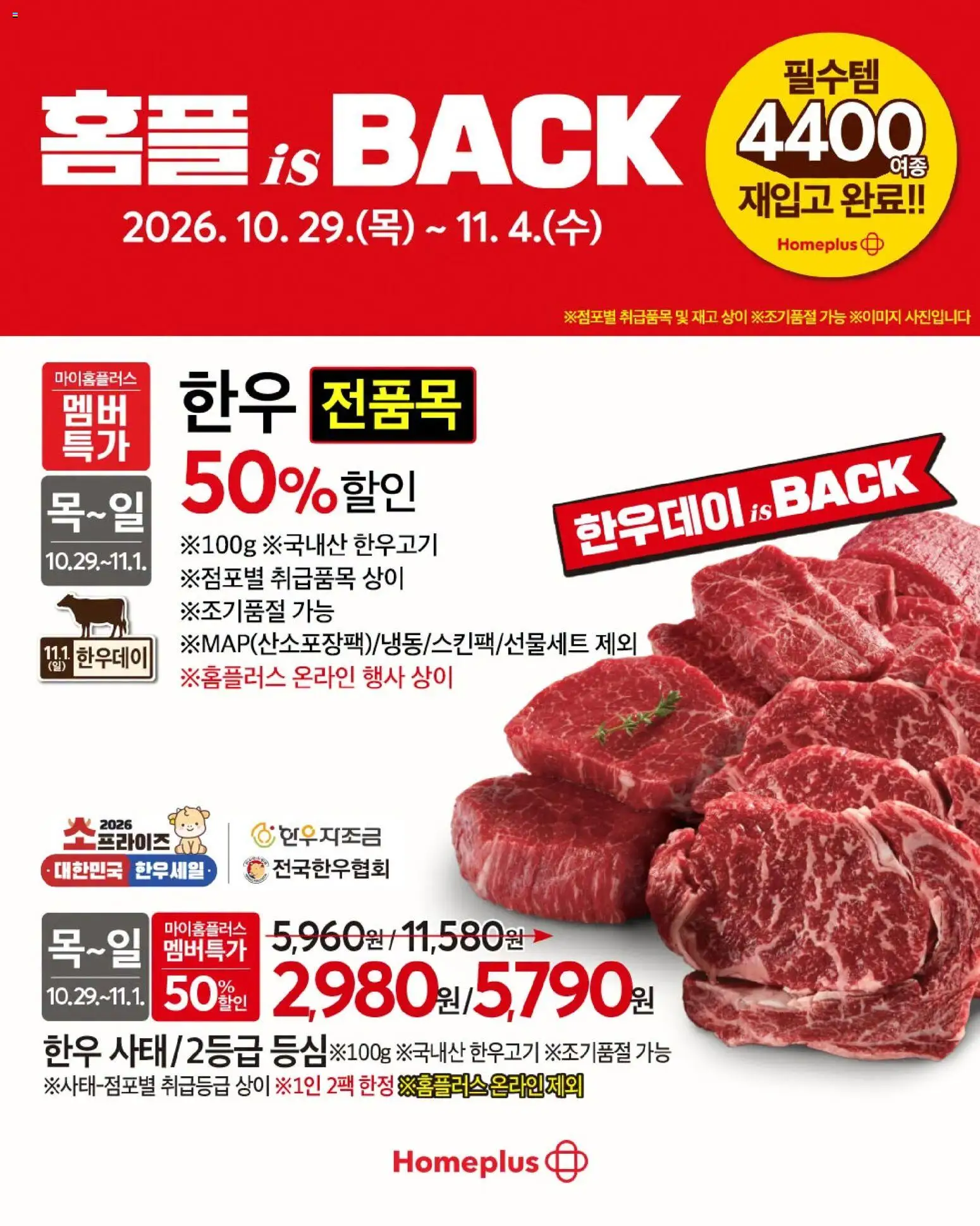 {H1}-2026/10/29부터 유효 | 페이지: 1