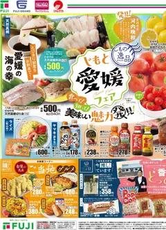 04.06.2026から有効なオファーを含む マックスバリュ - チラシ