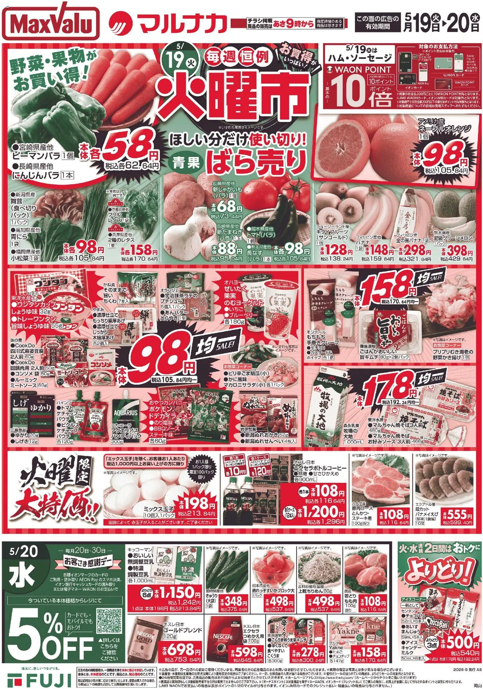 {H1} | ページ: 1 | 製品: ケチャップ, キウイフルーツ