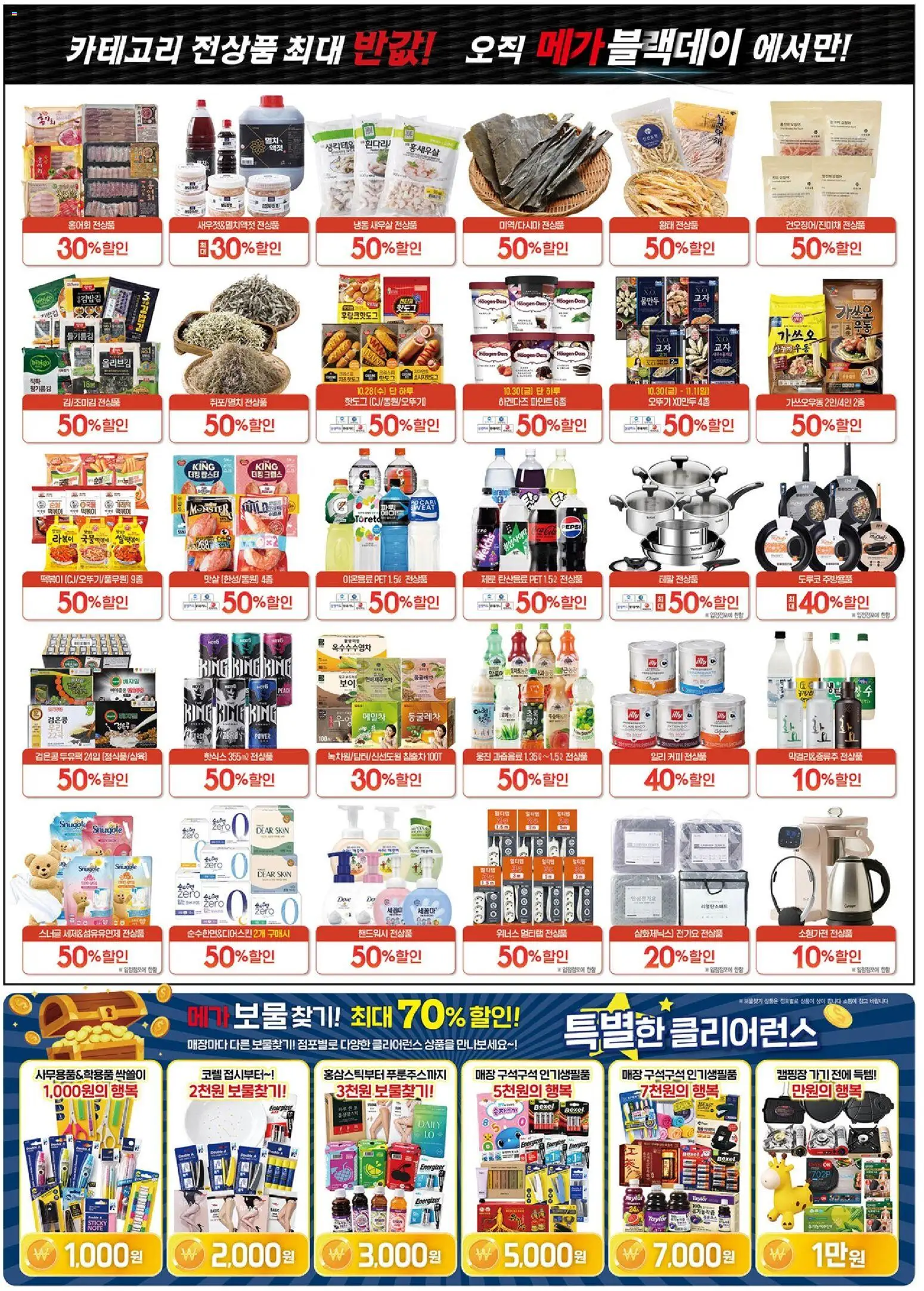 {H1}-2026/10/28부터 유효 | 페이지: 4