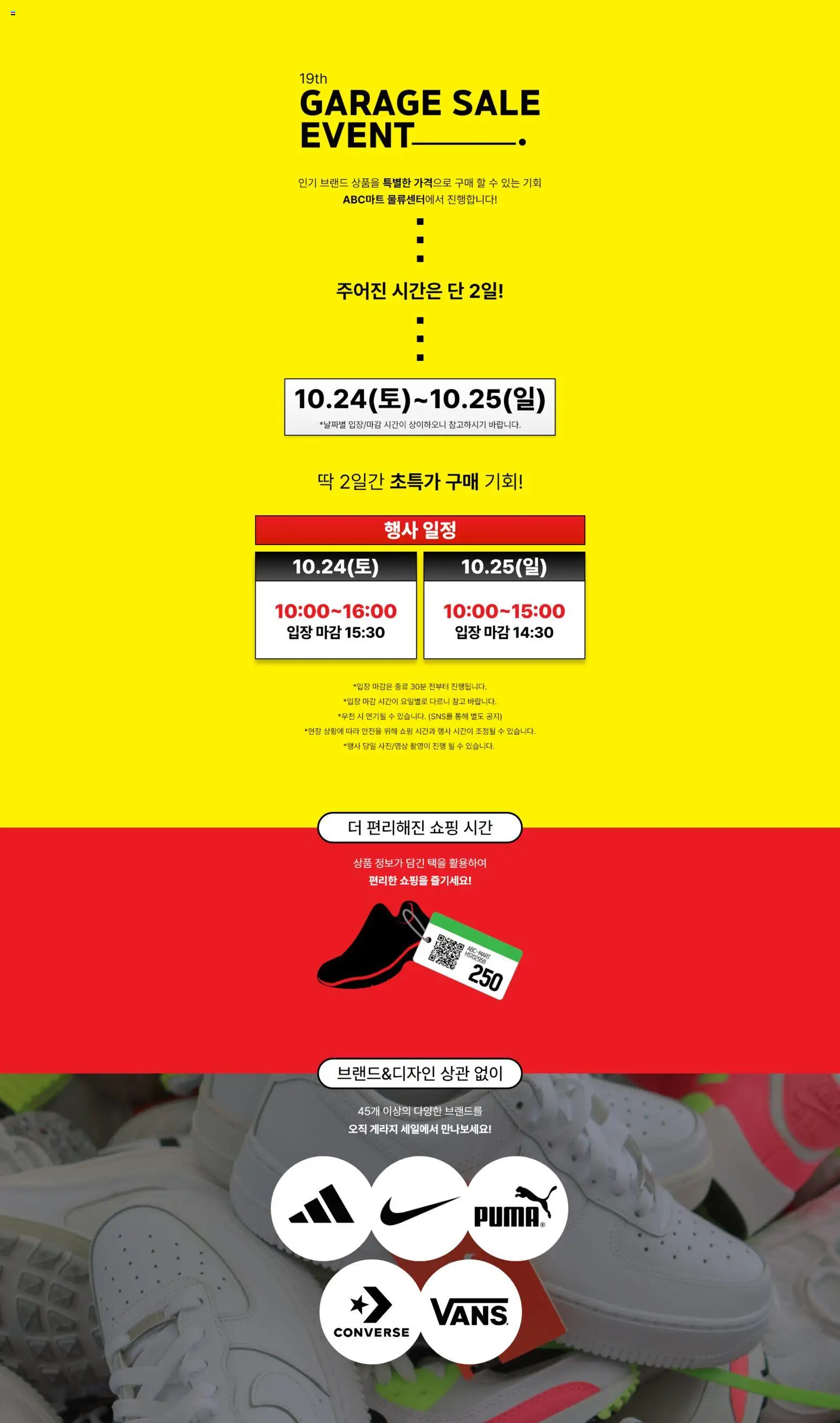 {H1}-2026/10/24부터 유효 | 페이지: 1