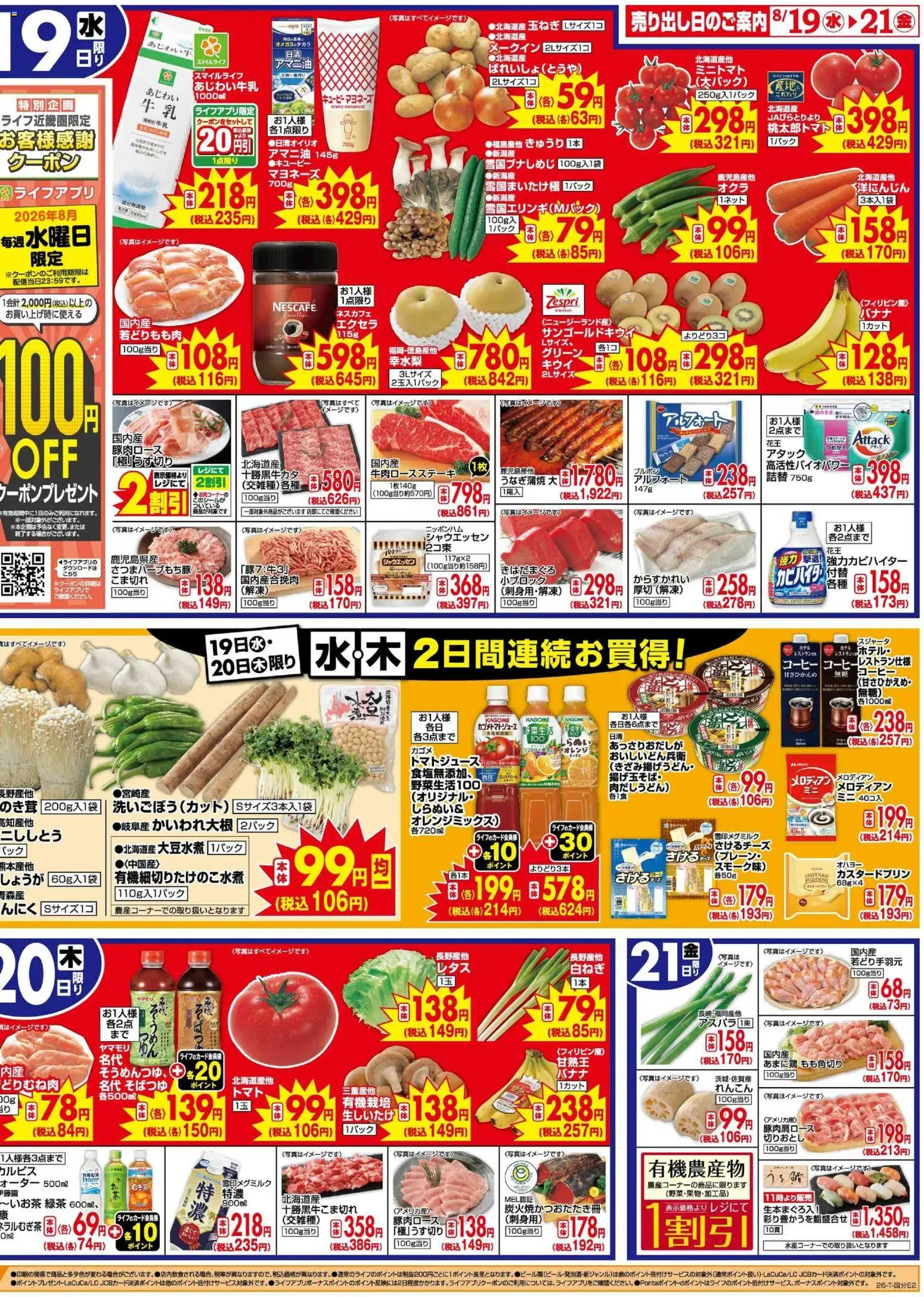 {H1} | ページ: 2 | 製品: コーヒー, オレンジ, 玉ねぎ, マヨネーズ