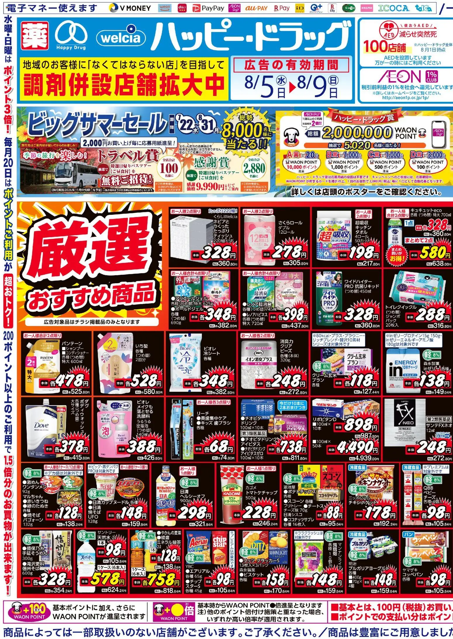 {H1} | ページ: 1 | 製品: 歯ブラシ, ポテトチップス