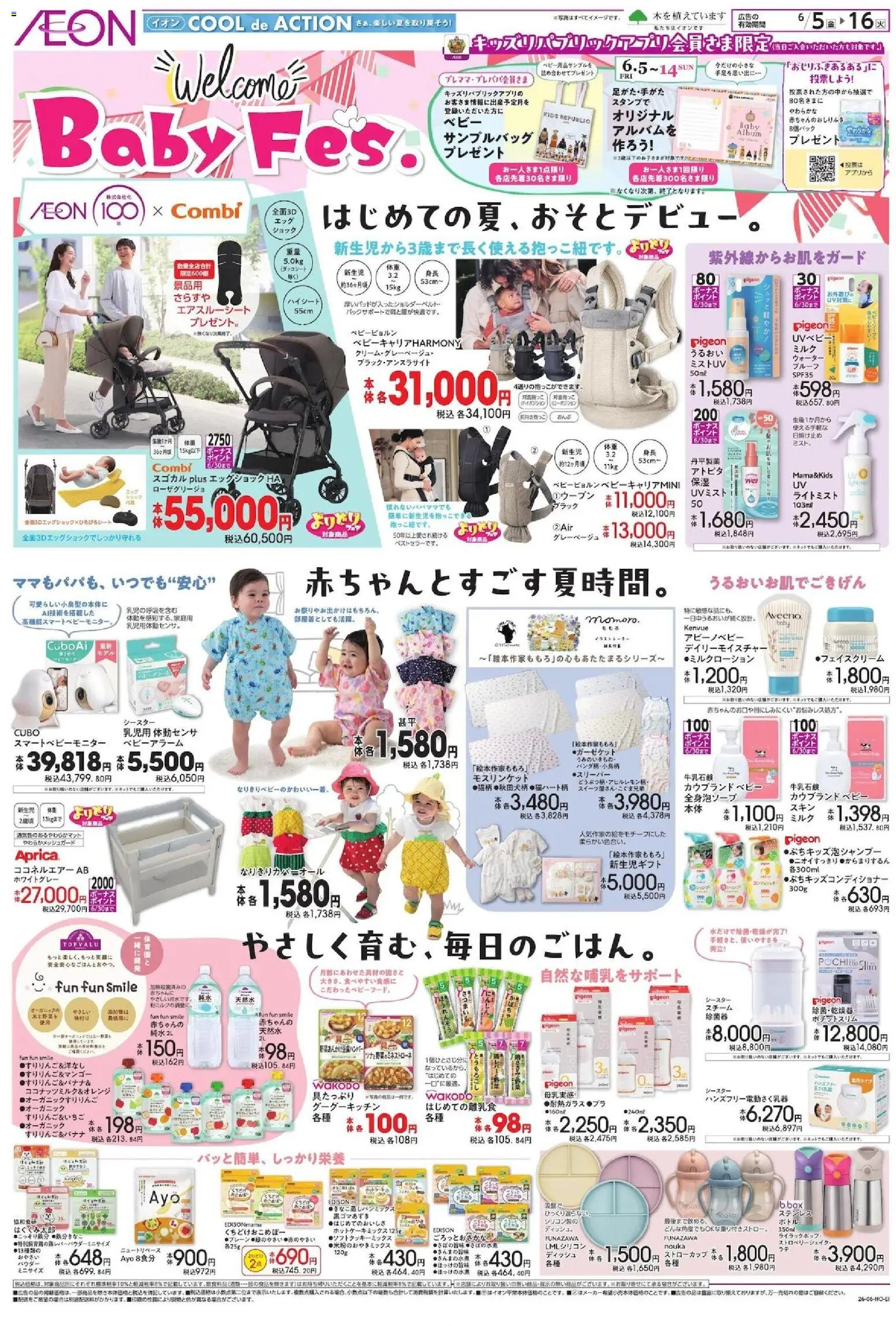 {H1} | ページ: 1 | 製品: パウダー, 日焼け止め