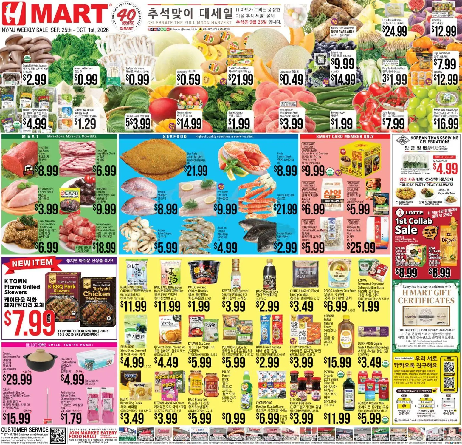 Hmart Weekly Ad - ENGLISH/KOREAN - NJ - valid from 09/25/2026 | Page: 1 | Products: Tea, Persimmon, Tomato, Dumplings