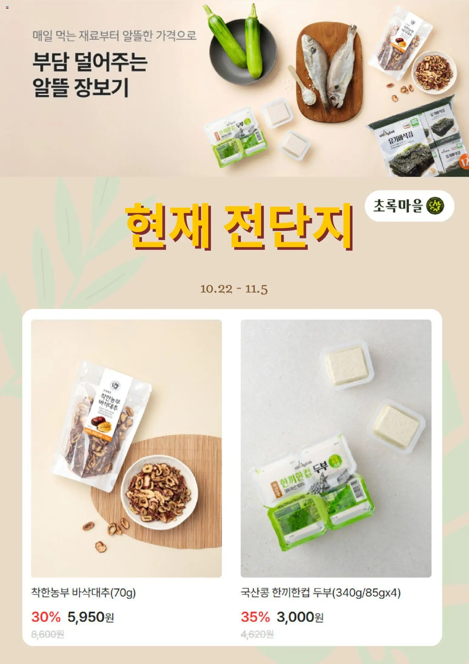 {H1}-2026/10/22부터 유효 | 페이지: 1