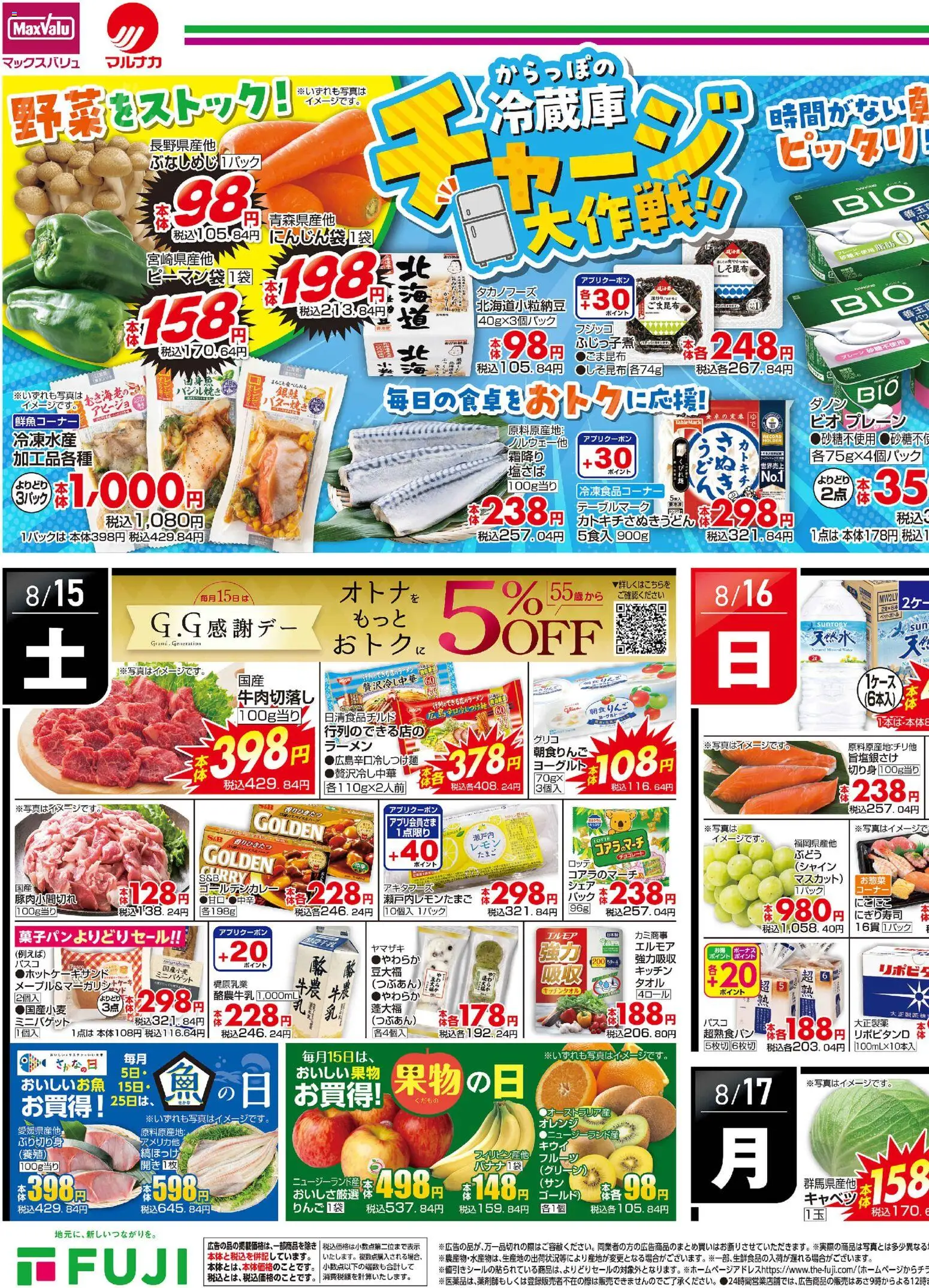 {H1} | ページ: 3 | 製品: ラーメン, ヨーグルト, チョコレート, キャベツ