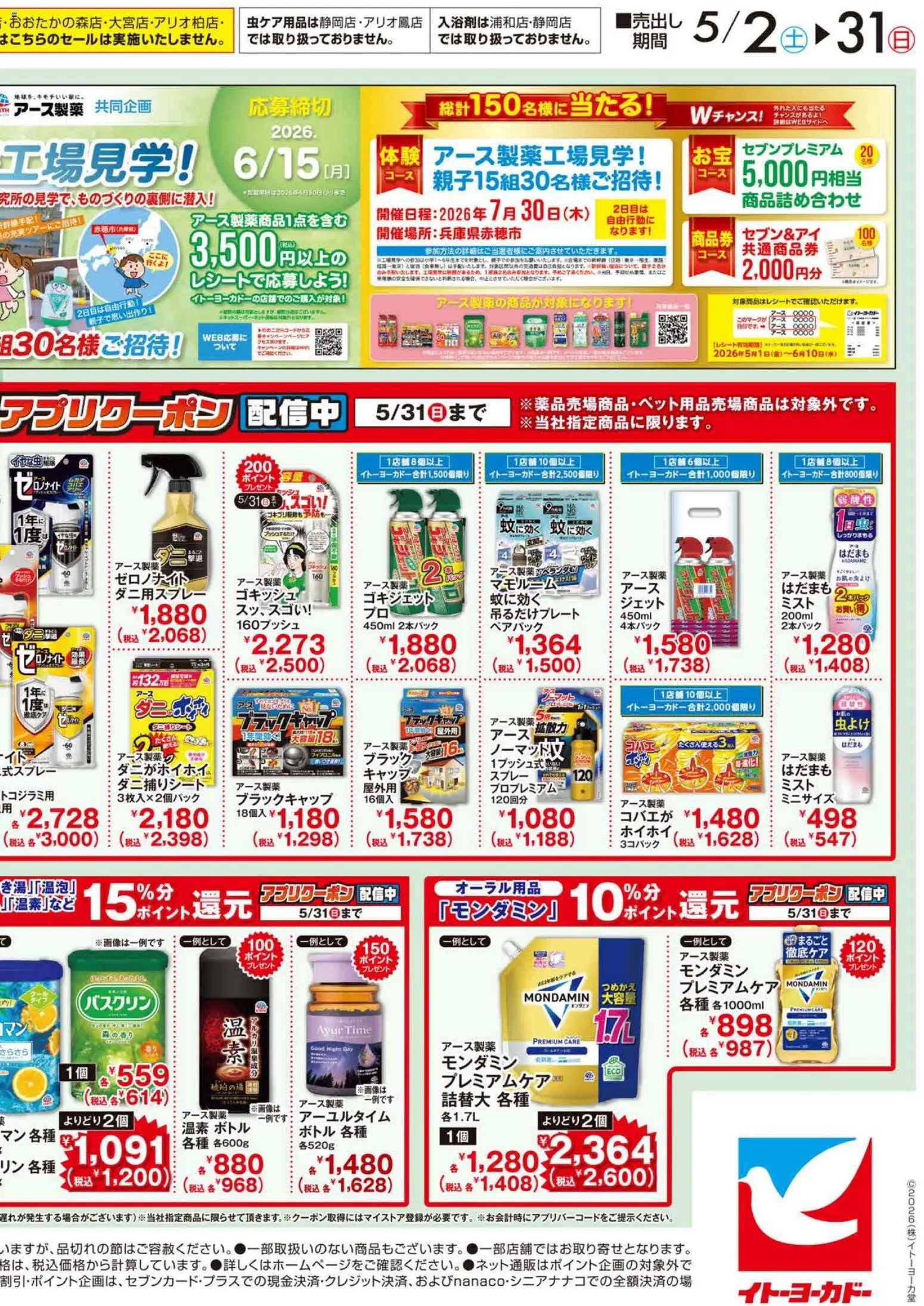 {H1} | ページ: 2 | 製品: キャップ