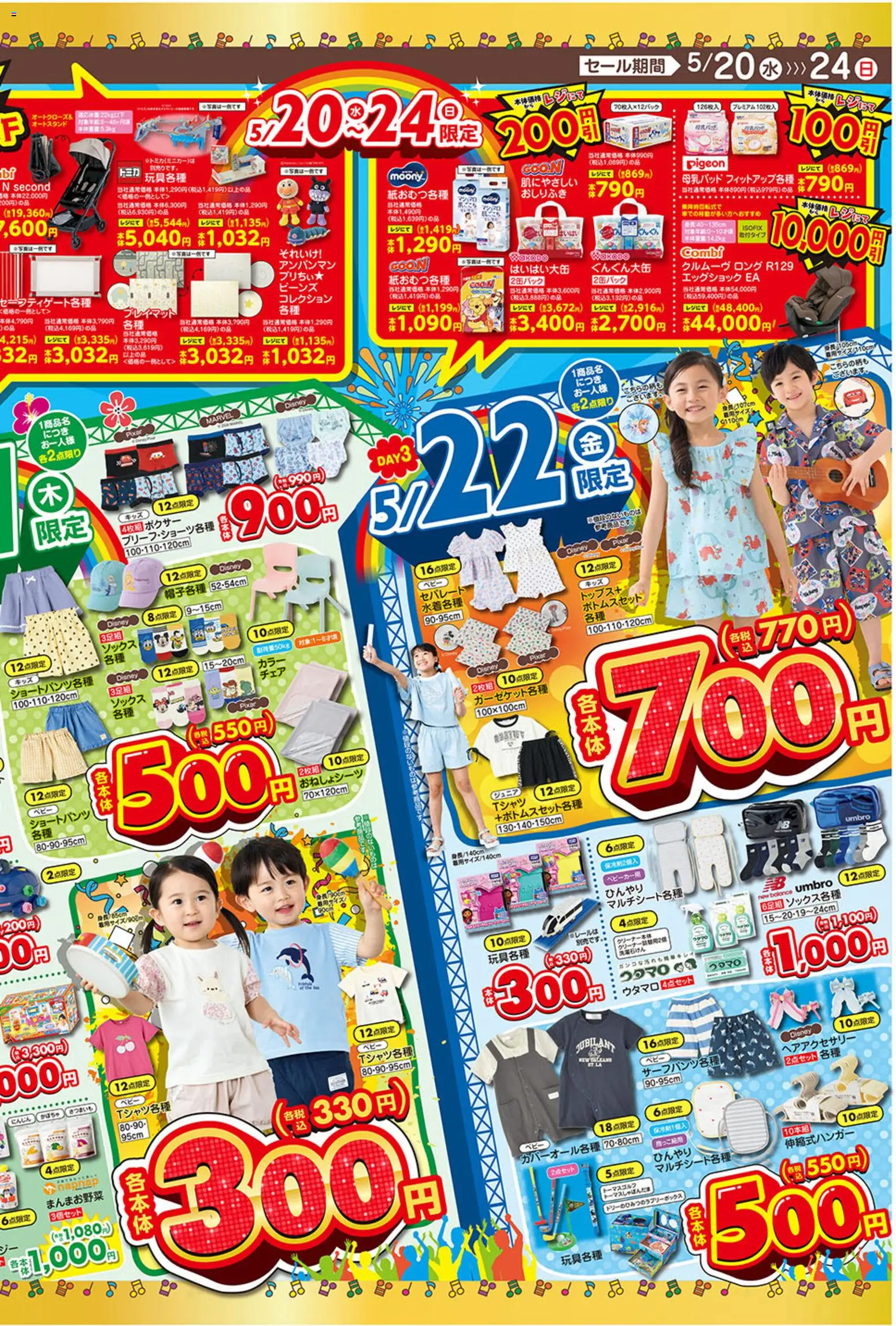 {H1} | ページ: 2 | 製品: プレイマット, おしりふき, ボクサー