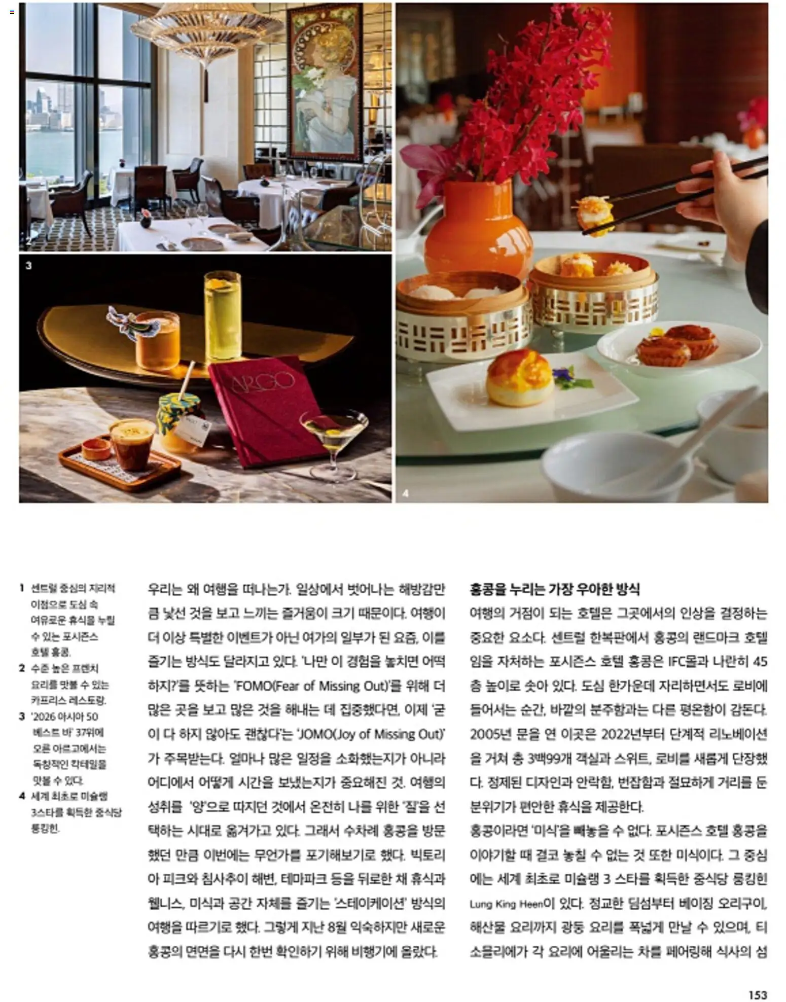 {H1}-2026/10/01부터 유효 | 페이지: 157