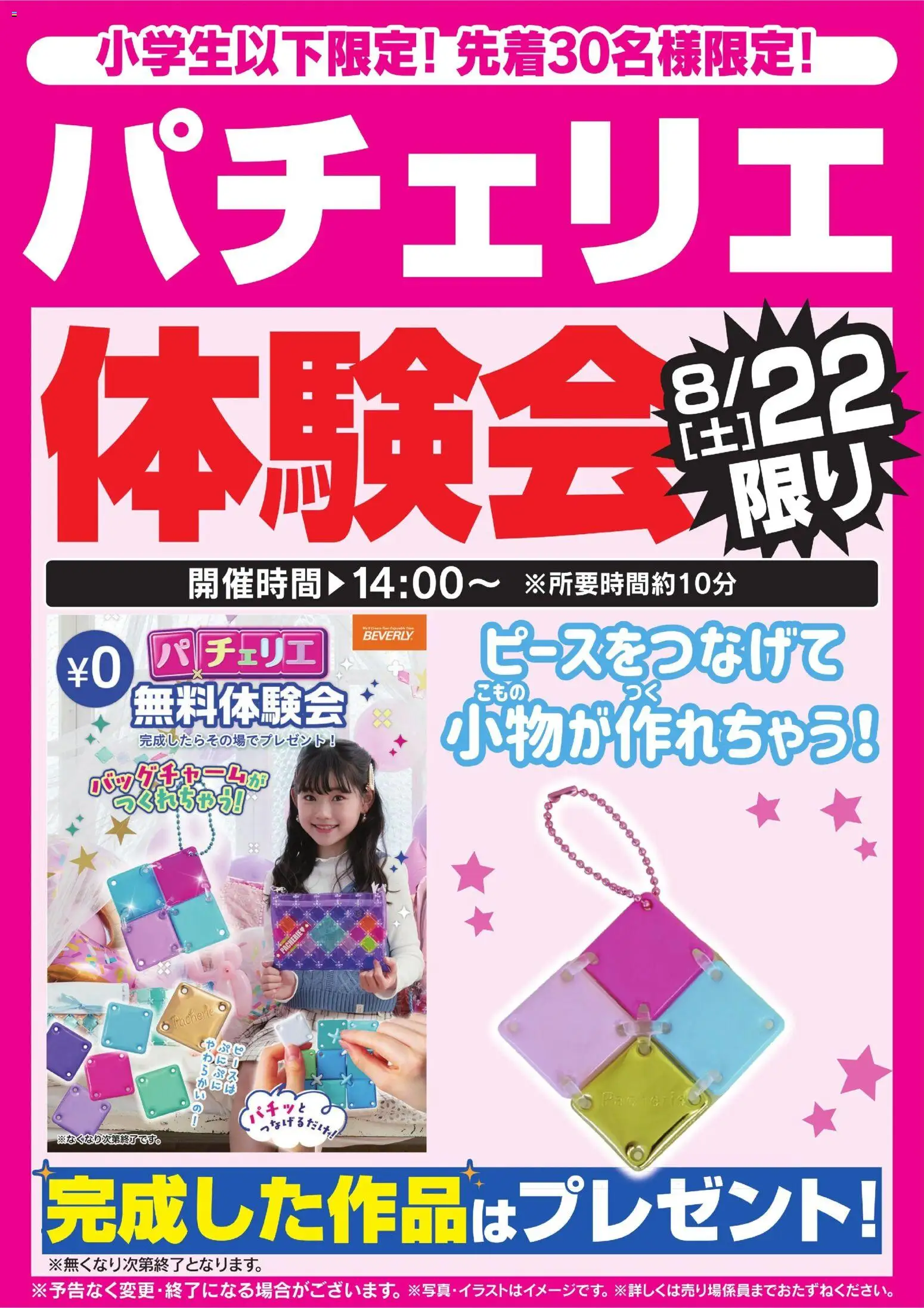 なんでも売りやす 確認用20260825 0.jpg?t=1787281442