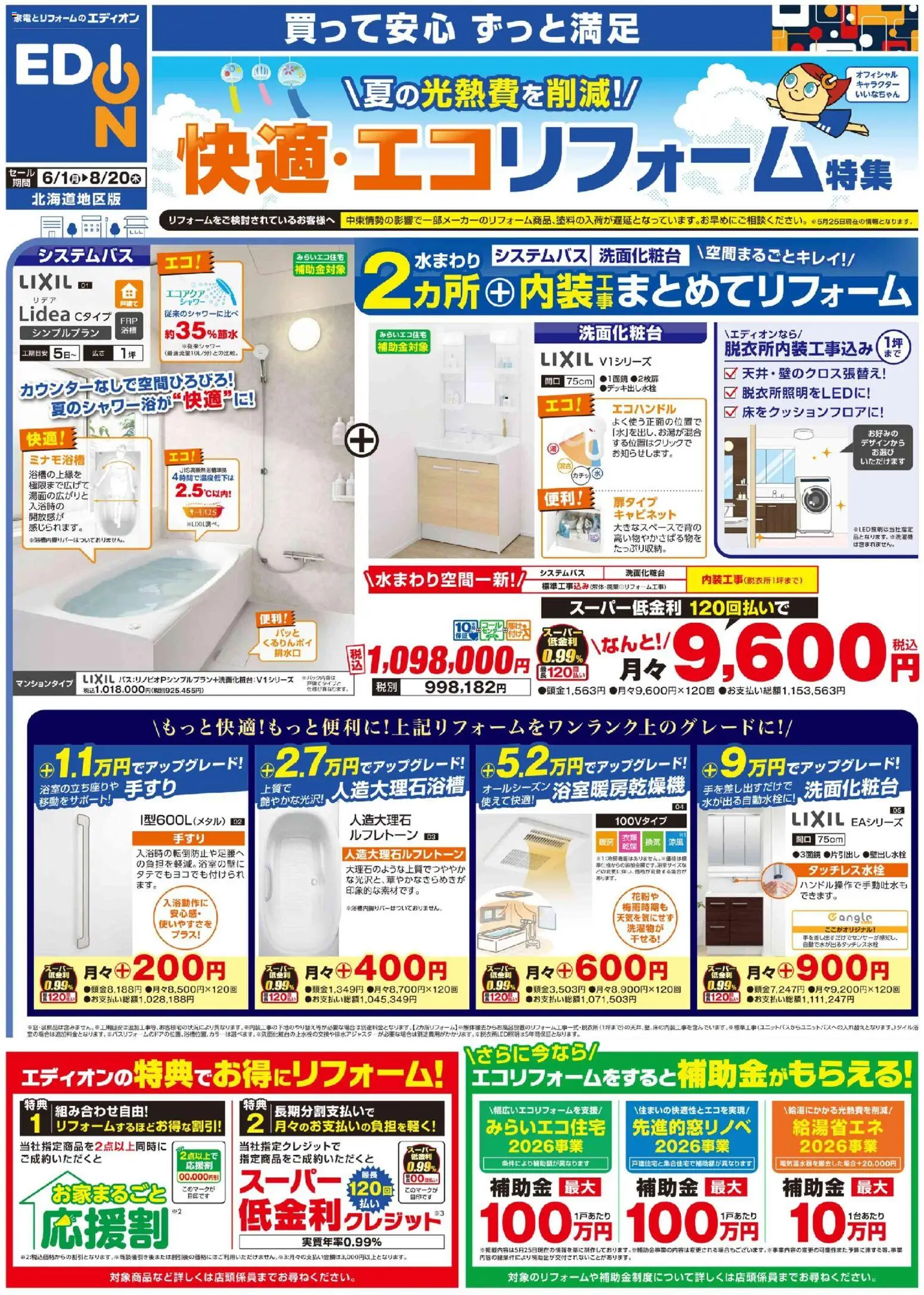 {H1} | ページ: 1 | 製品: シャワー, キャビネット, 水, 洗濯機