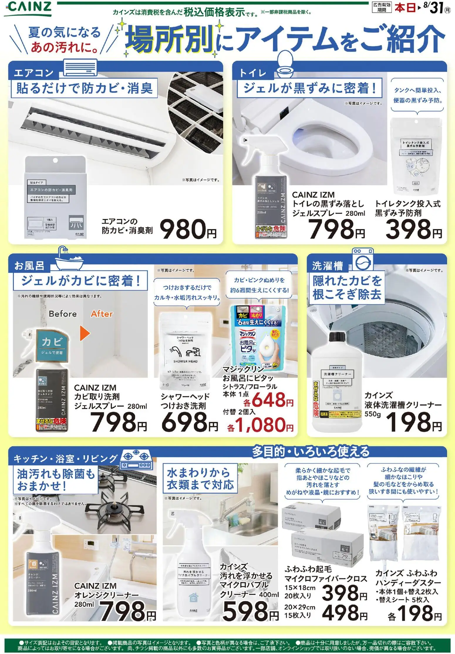 {H1} | ページ: 1 | 製品: シャワーヘッド, オレンジ, エアコン