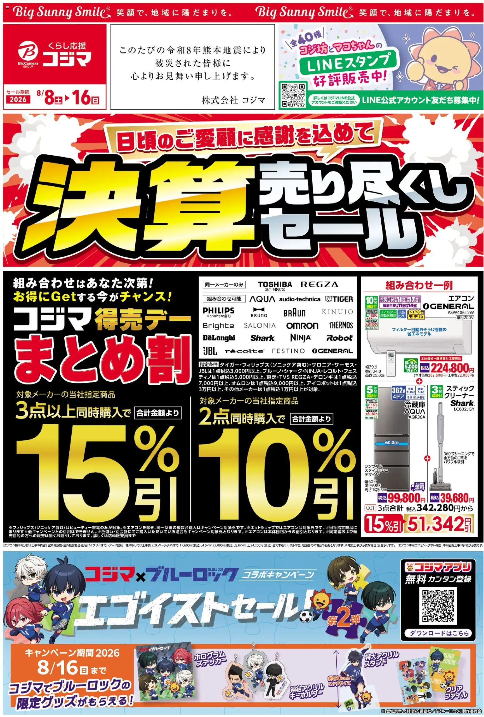 {H1} | ページ: 1 | 製品: エアコン