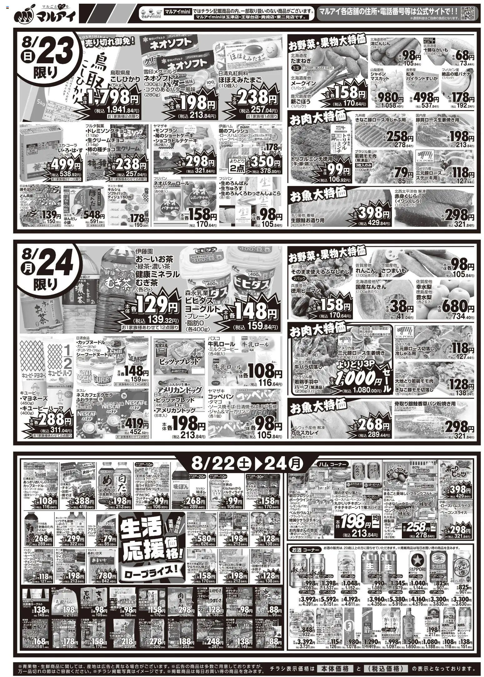 {H1} | ページ: 2 | 製品: ハム, 魚, チーズケーキ, ウインナー