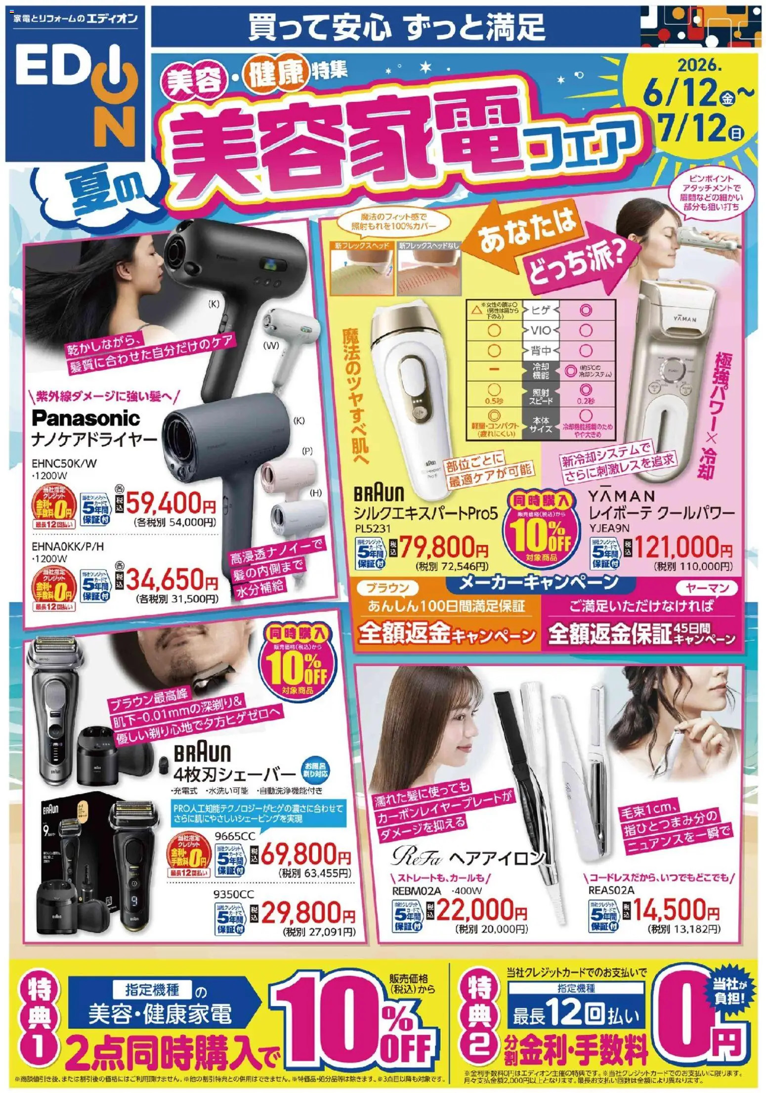 {H1} | ページ: 1 | 製品: ヘアアイロン