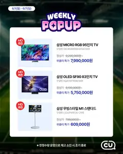  | 페이지: 3 | 상품: TV
