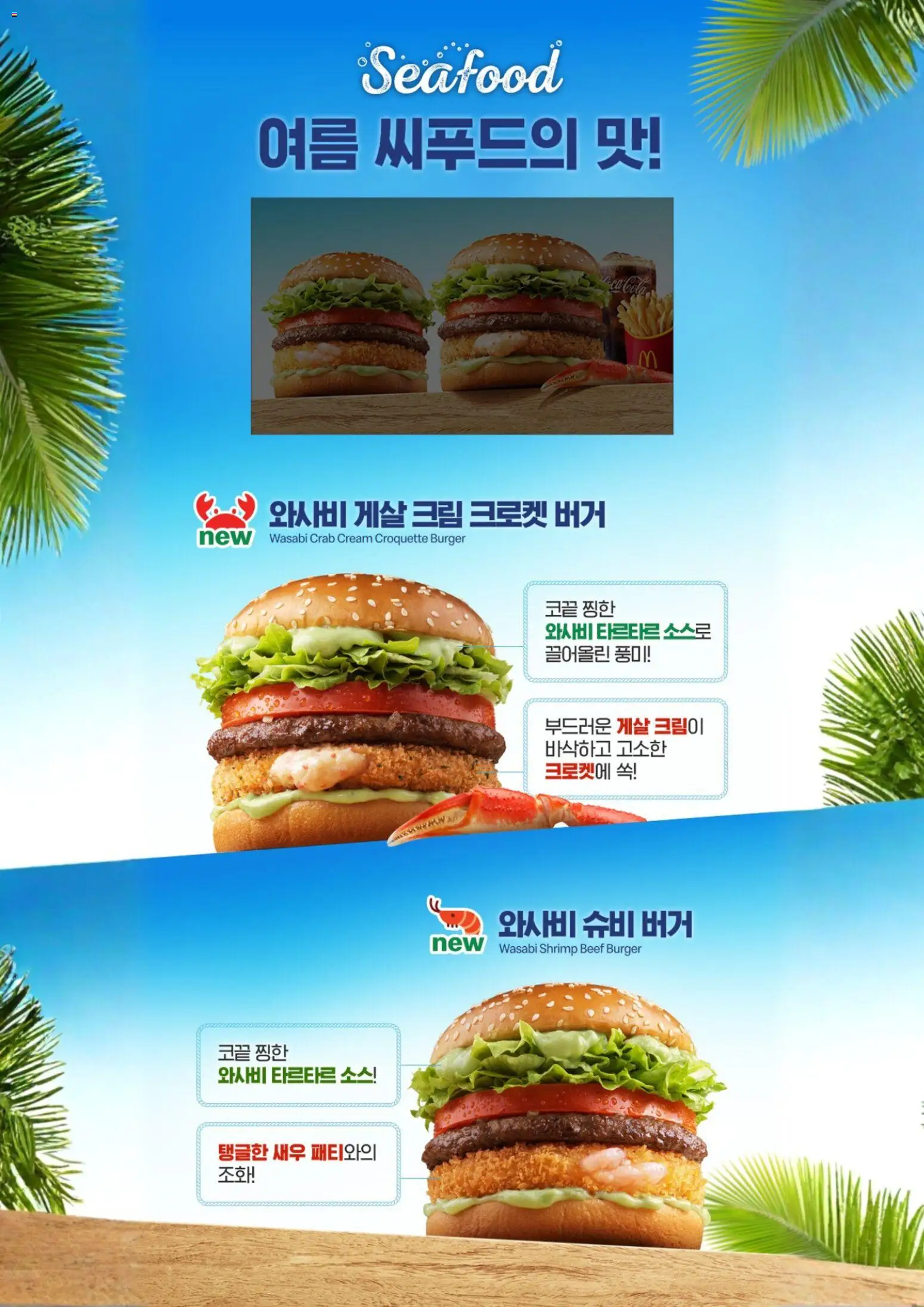  | 페이지: 4 | 상품: 크림, 소스