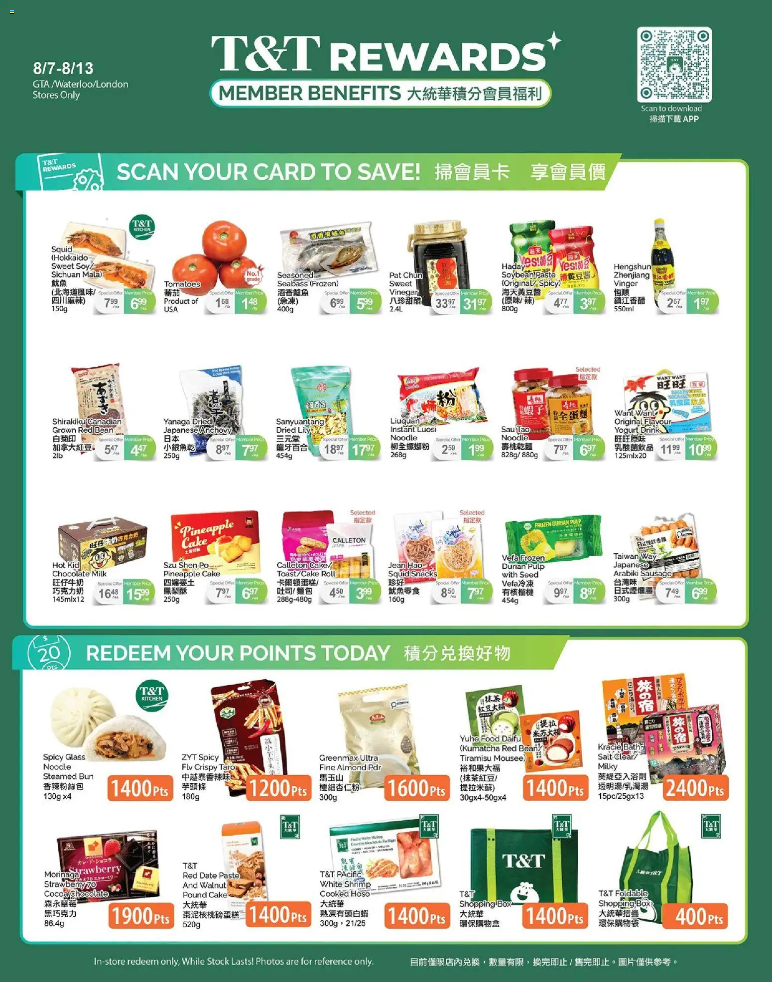 T&T Supermarket flyer valid from Aug 7, 2026 | Page: 1 | Products: Tiramisu, Sausage, Shrimp, Vinegar