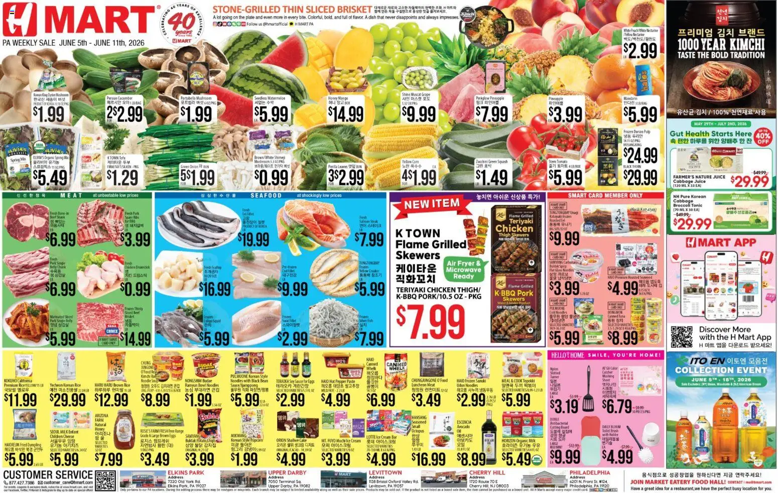 Hmart ENGLISH/KOREAN - Pennsylvania - valid from 05.06.2026 | Page: 1 | Products: Squash, Eggs, Chips, Sauce