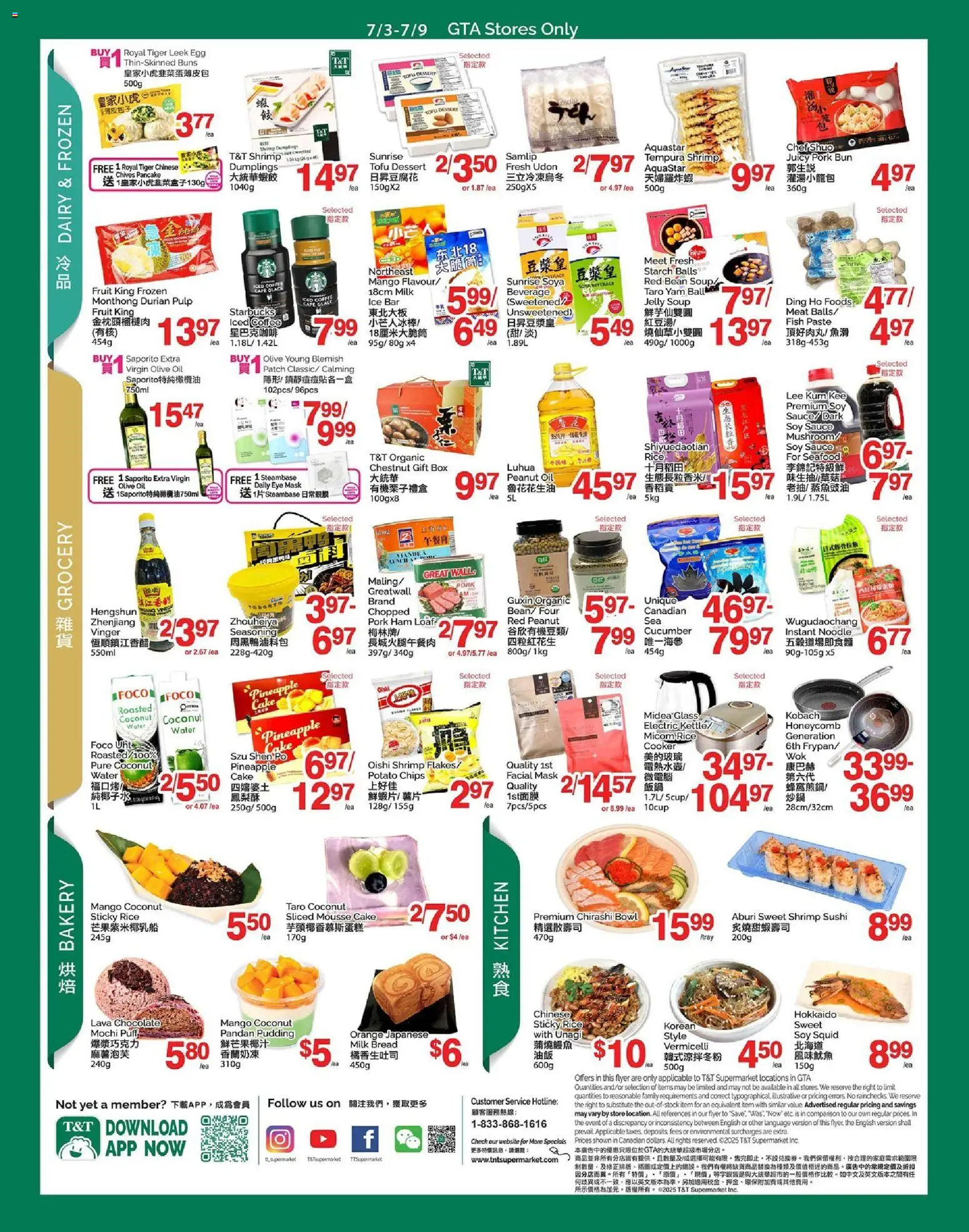 T&T Supermarket flyer valid from Jul 3, 2026 | Page: 3 | Products: Rice, Bakery, Bread, Coffee