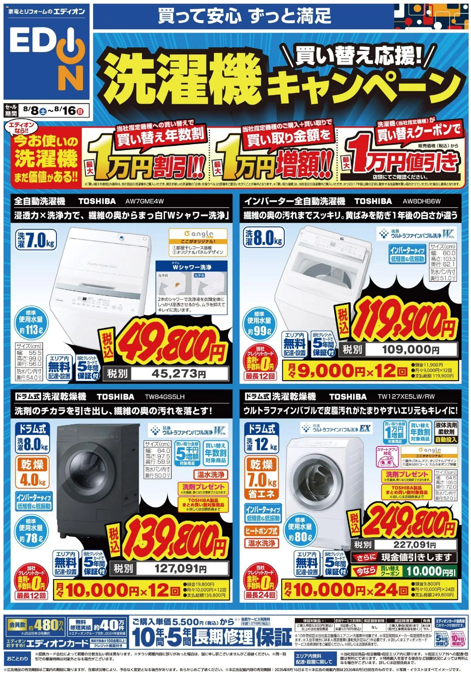 {H1} | ページ: 1 | 製品: 全自動洗濯機