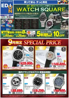2026/09/12から有効なオファーを含む 100満ボルト 岡山市北区 - 家電以外もワクワクがいっぱい！（時計）
