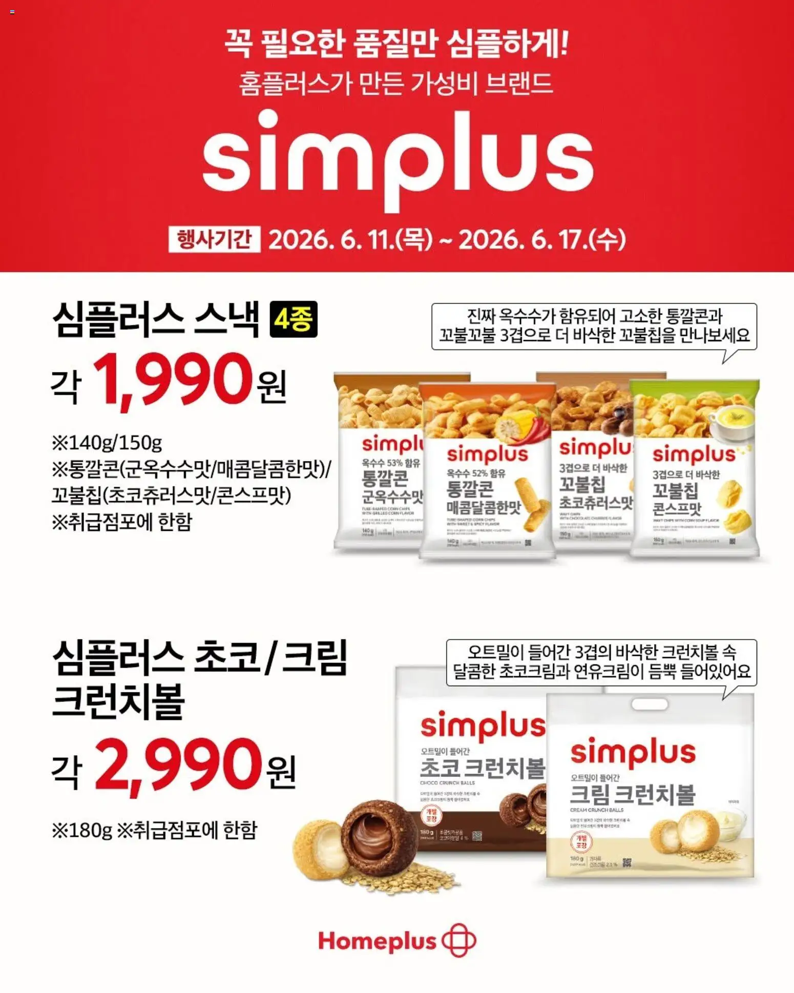  | 페이지: 1 | 상품: 크림