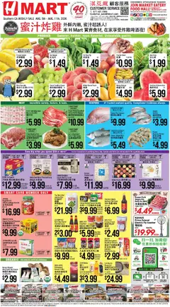 Preview of Hmart weekly ads valid from 08/05/2026