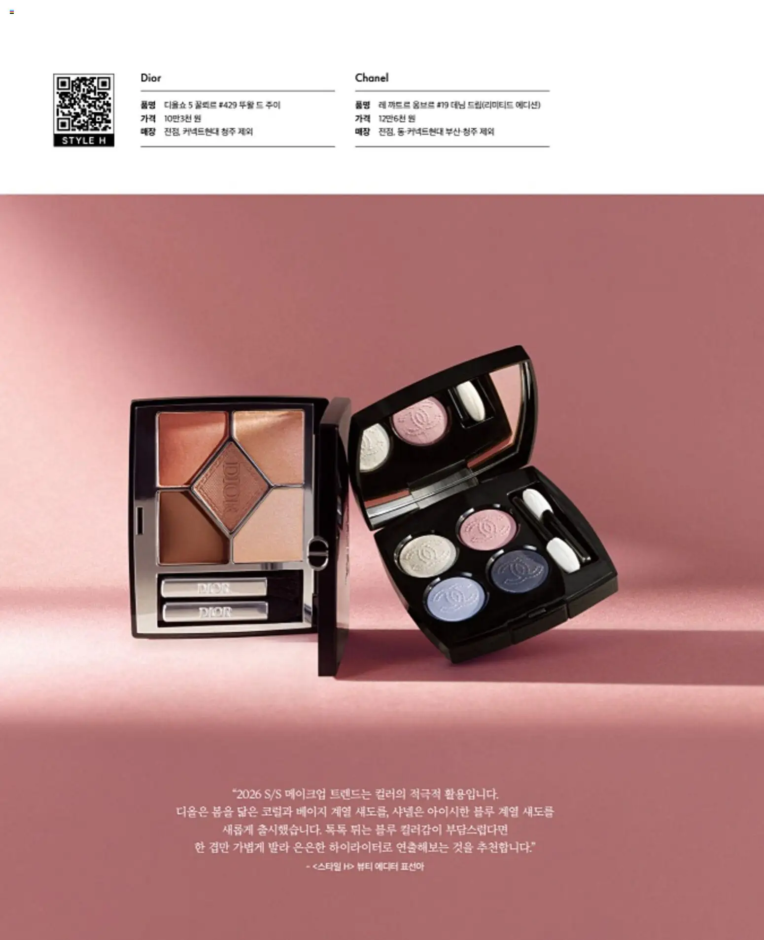  | 페이지: 42 | 상품: 메이크업