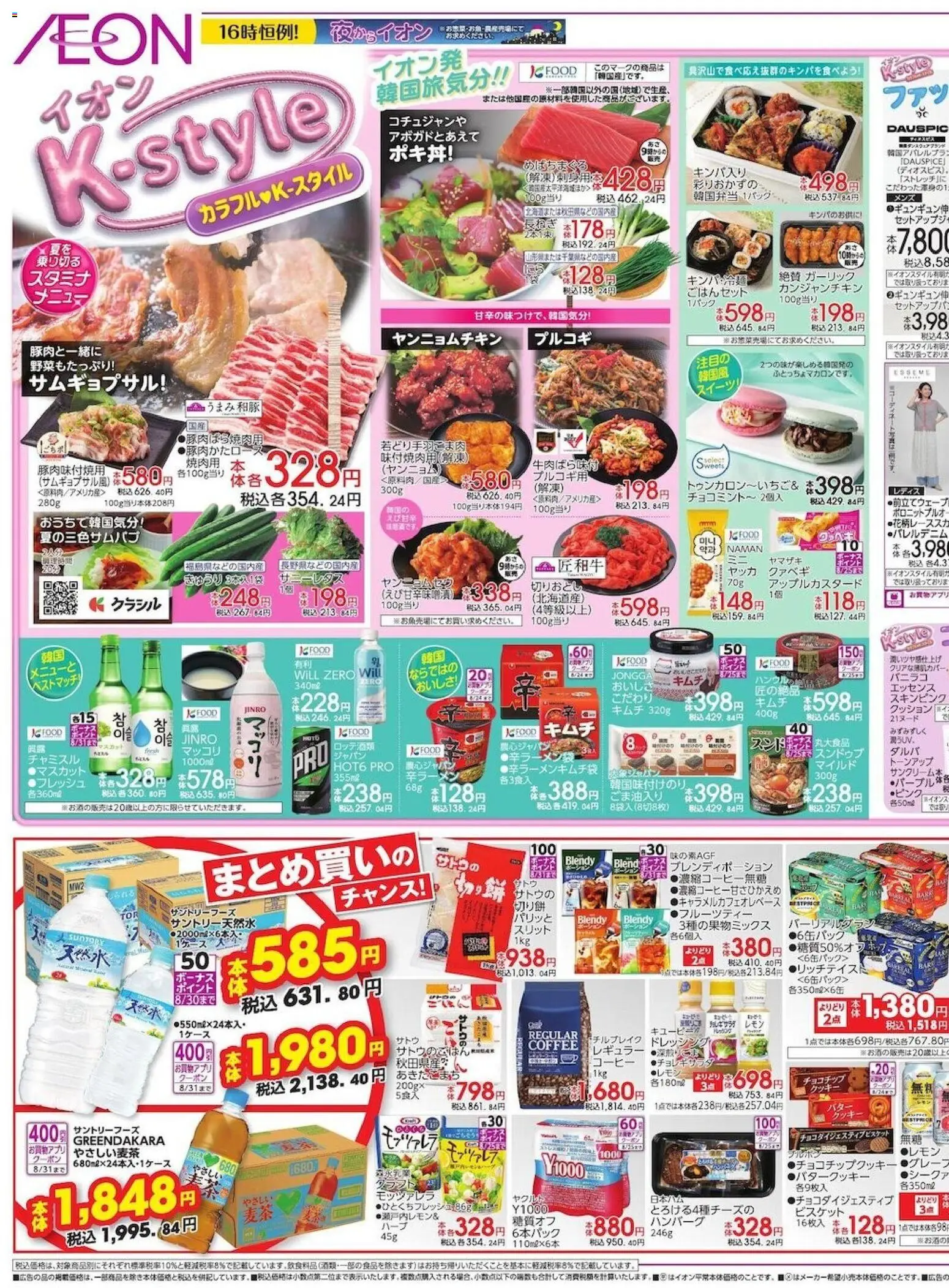 {H1} | ページ: 1 | 製品: ハンバーグ, キムチ, クッキー, クッション