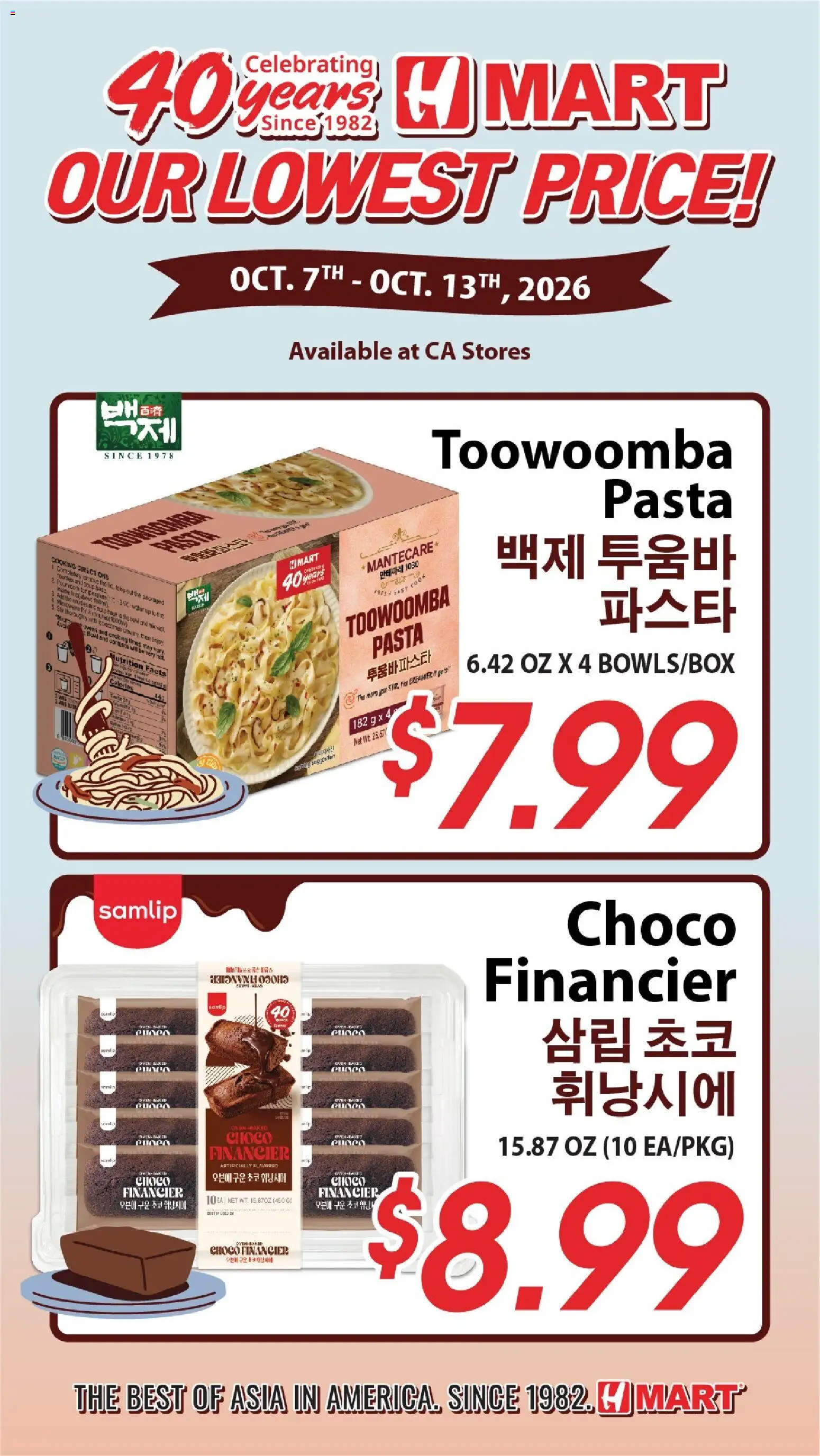 Hmart - Weekly Ad - 40th Anniversary Sale - CA - valid from 10/07/2026 | Page: 1