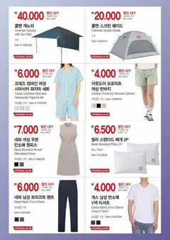  | 페이지: 7 | 상품: 반바지, 베개