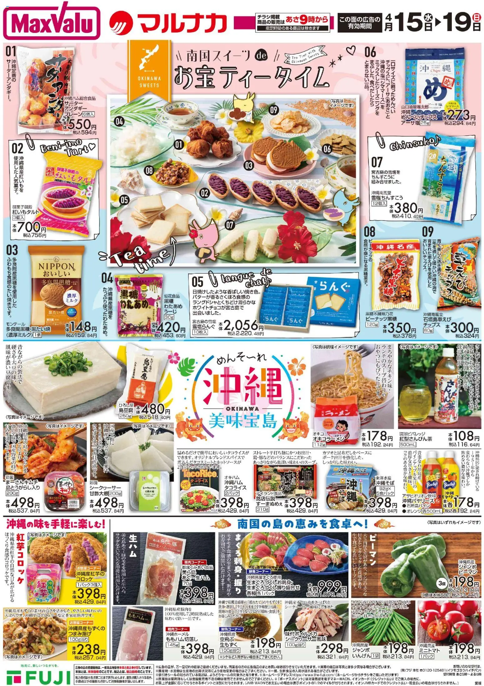 {H1} | ページ: 2 | 製品: ラーメン, オレンジ, ピーマン