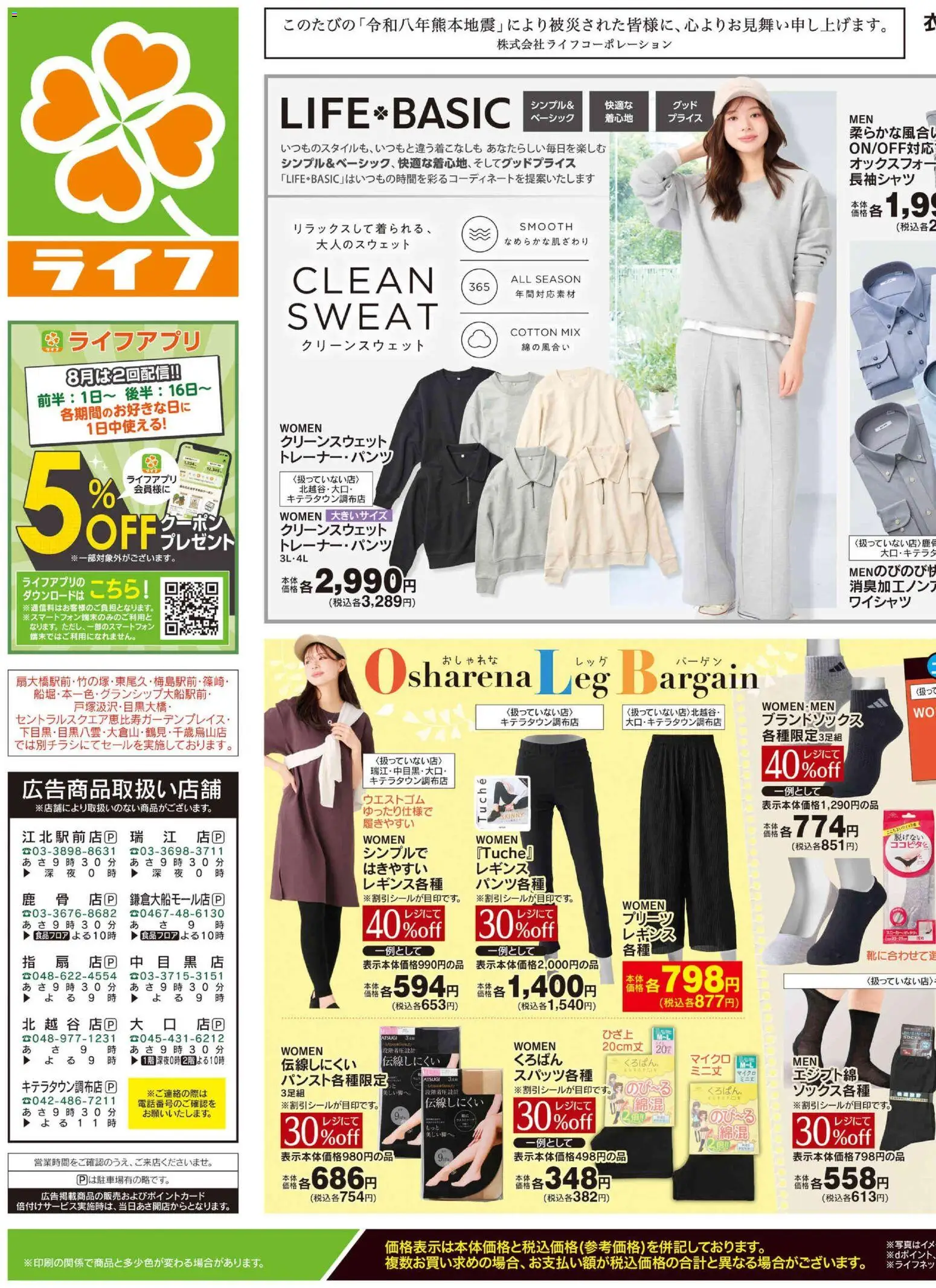 {H1} | ページ: 1 | 製品: レギンス