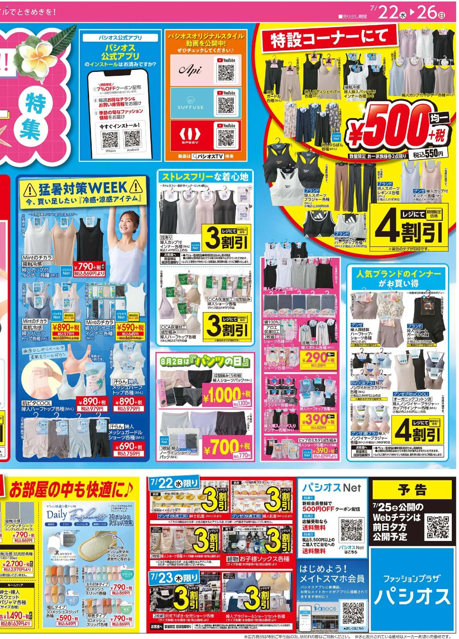 {H1} | ページ: 2 | 製品: ルームウェア, スウェット